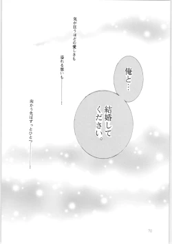 Page 69 of Shiawase no Neiro