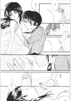 Page 75 of Shiawase no Neiro