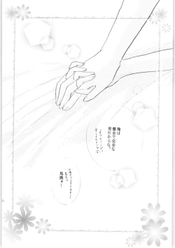 Page 85 of Shiawase no Neiro