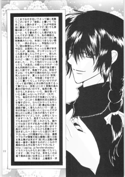 Page 87 of Shiawase no Neiro