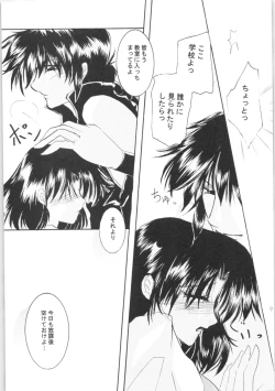 Page 8 of Shiawase no Neiro