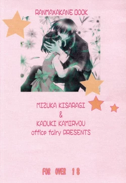 Page 90 of Shiawase no Neiro