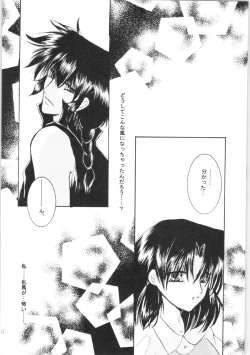 Page 9 of Shiawase no Neiro