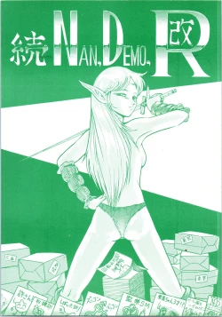 Page 1 of Zoku Nan Demo-R Kai