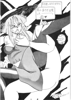 Page 4 of Zoku Nan Demo-R Kai