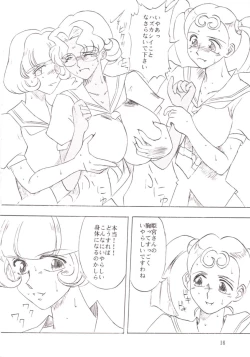 Page 17 of Bara Kokuin II