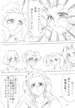 Page 21 of Bara Kokuin II