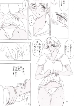 Page 26 of Bara Kokuin II