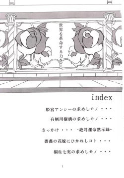 Page 2 of Bara Kokuin II