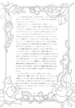 Page 4 of Bara Kokuin II