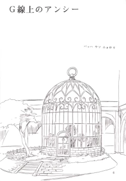 Page 7 of Bara Kokuin II