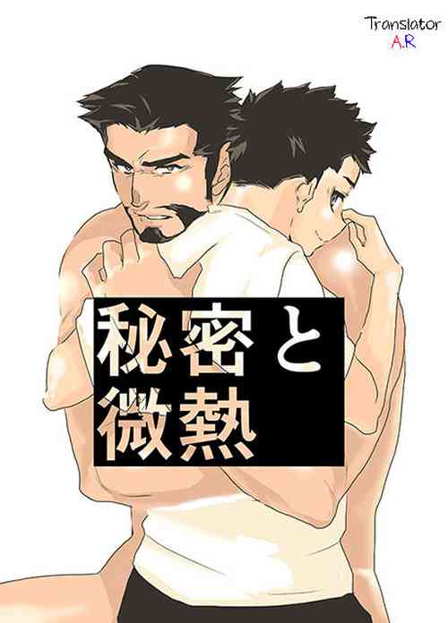 Download Himitsu to Binetsu | Secrets and Fevers