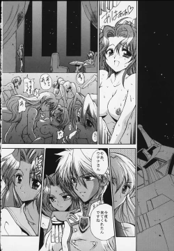 Page 6 of Kairaku Gensoku Hagurumashiki Soutei Souchi