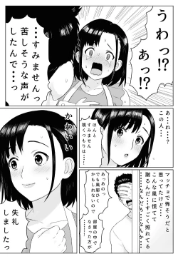 Page 11 of Aru Hi Veranda de