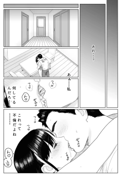 Page 13 of Aru Hi Veranda de