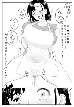 Page 38 of Aru Hi Veranda de