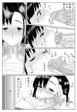 Page 45 of Aru Hi Veranda de