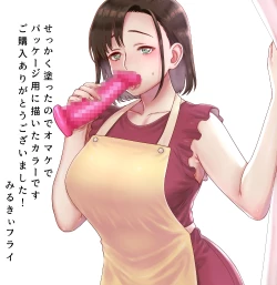 Page 60 of Aru Hi Veranda de