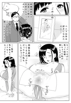 Page 6 of Aru Hi Veranda de