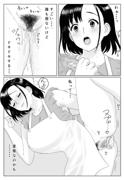 Page 8 of Aru Hi Veranda de