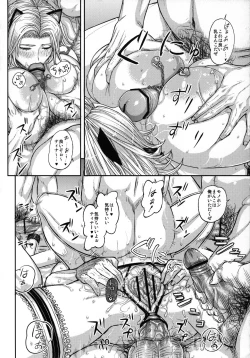 Page 25 of DOA DOA HARD CORE