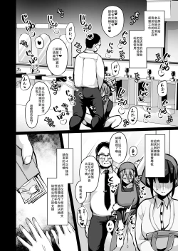 Page 18 of Himitsu 2