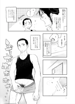 Page 10 of Onii-chan tte Hontou Ona Saru!