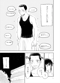 Page 12 of Onii-chan tte Hontou Ona Saru!