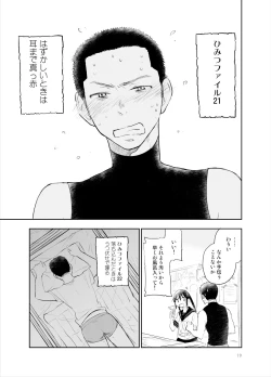 Page 18 of Onii-chan tte Hontou Ona Saru!