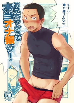 Page 1 of Onii-chan tte Hontou Ona Saru!