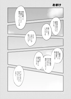 Page 30 of Onii-chan tte Hontou Ona Saru!