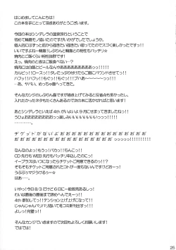 Page 25 of Cinderella no Onsen Ryokou Kanseiban