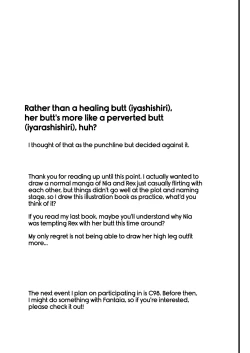 Page 17 of Nia no Oshiri de Iyasere Bon | Being Cured By Nia's Butt Book