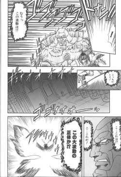 Page 74 of Shalader 3rd