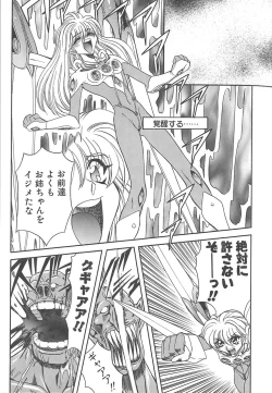 Page 87 of Shalader 3rd