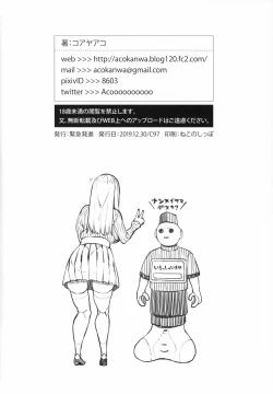 Page 33 of Sunao ni Nareyo Otonashi-kun