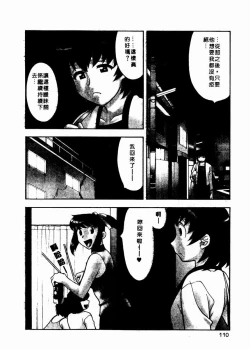 Page 111 of Dokushinryo Kuushitsu Ari! Vol. 1 | 單身宿舍辣美眉 Vol. 1