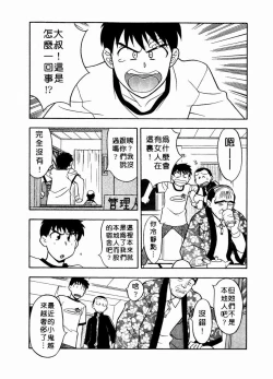 Page 11 of Dokushinryo Kuushitsu Ari! Vol. 1 | 單身宿舍辣美眉 Vol. 1
