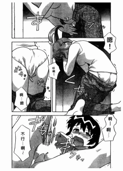 Page 125 of Dokushinryo Kuushitsu Ari! Vol. 1 | 單身宿舍辣美眉 Vol. 1