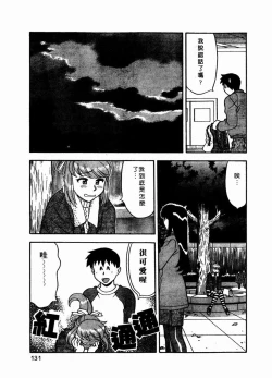 Page 132 of Dokushinryo Kuushitsu Ari! Vol. 1 | 單身宿舍辣美眉 Vol. 1