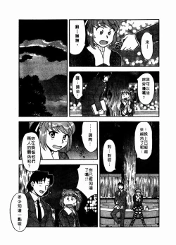 Page 134 of Dokushinryo Kuushitsu Ari! Vol. 1 | 單身宿舍辣美眉 Vol. 1