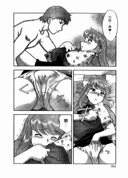 Page 155 of Dokushinryo Kuushitsu Ari! Vol. 1 | 單身宿舍辣美眉 Vol. 1