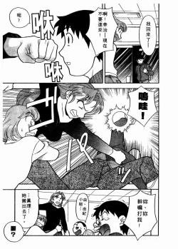 Page 176 of Dokushinryo Kuushitsu Ari! Vol. 1 | 單身宿舍辣美眉 Vol. 1