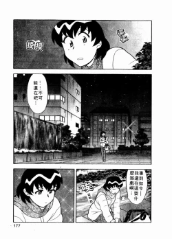 Page 178 of Dokushinryo Kuushitsu Ari! Vol. 1 | 單身宿舍辣美眉 Vol. 1