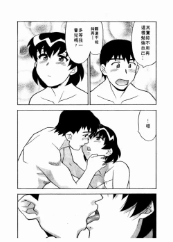 Page 185 of Dokushinryo Kuushitsu Ari! Vol. 1 | 單身宿舍辣美眉 Vol. 1