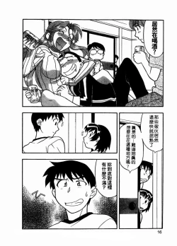 Page 18 of Dokushinryo Kuushitsu Ari! Vol. 1 | 單身宿舍辣美眉 Vol. 1