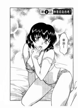 Page 28 of Dokushinryo Kuushitsu Ari! Vol. 1 | 單身宿舍辣美眉 Vol. 1