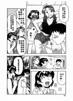 Page 32 of Dokushinryo Kuushitsu Ari! Vol. 1 | 單身宿舍辣美眉 Vol. 1