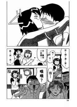 Page 59 of Dokushinryo Kuushitsu Ari! Vol. 1 | 單身宿舍辣美眉 Vol. 1