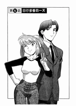 Page 86 of Dokushinryo Kuushitsu Ari! Vol. 1 | 單身宿舍辣美眉 Vol. 1